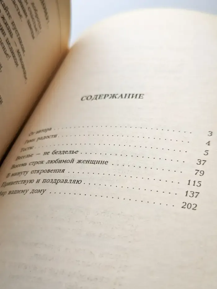 Заздравные чаши