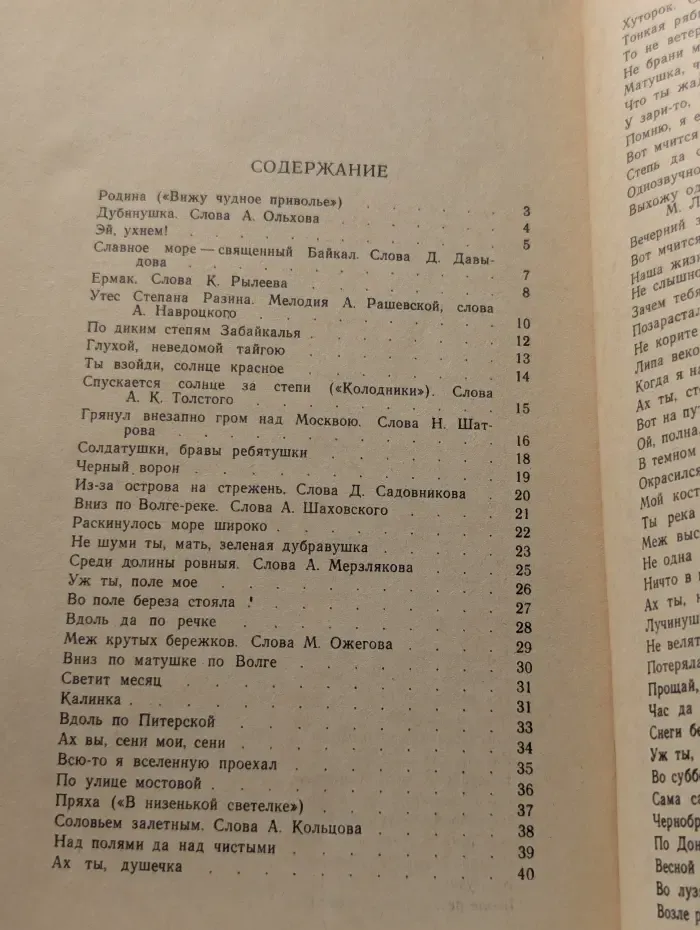 Русские народные песни
