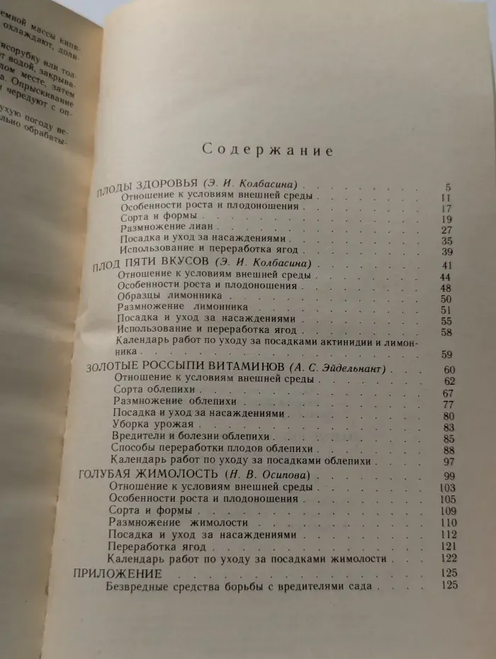 Лесные незнакомцы в нашем саду