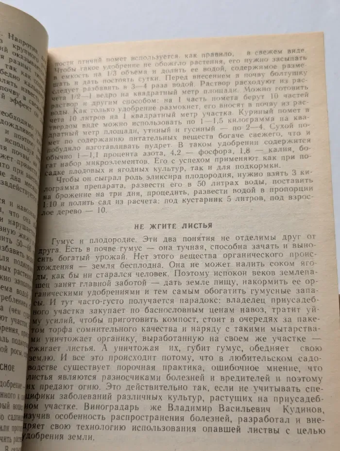 Сад у дома