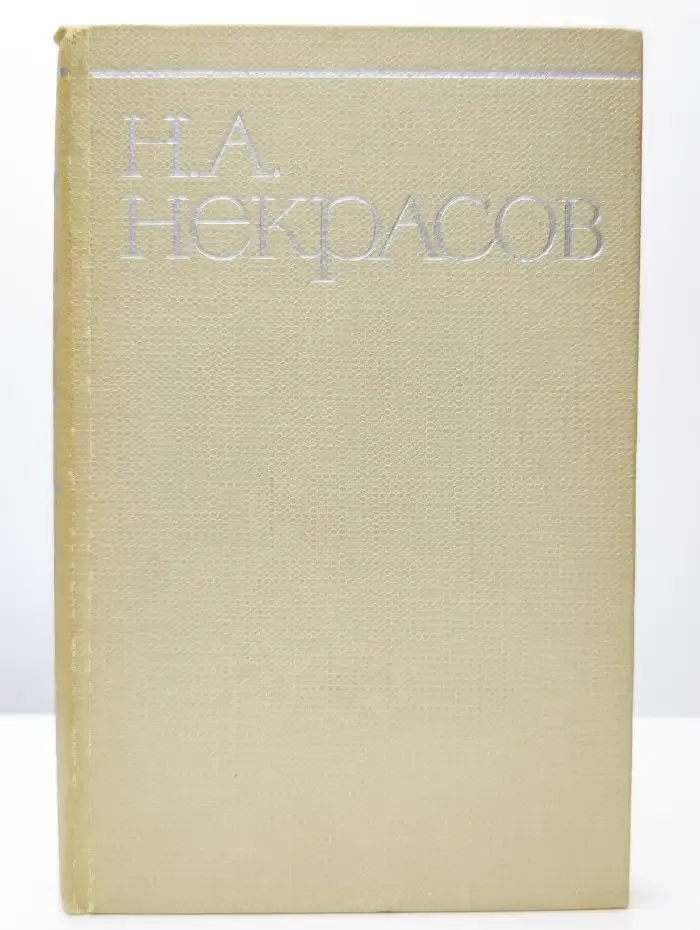 Собрание сочинений в восьми томах. Том 3