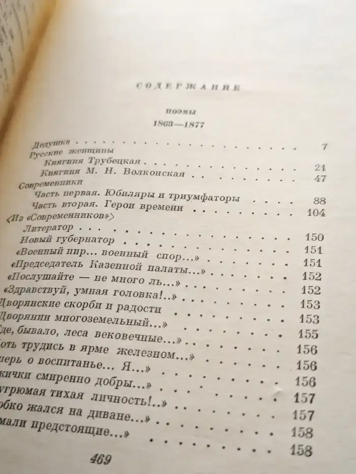 Собрание сочинений в восьми томах. Том 3