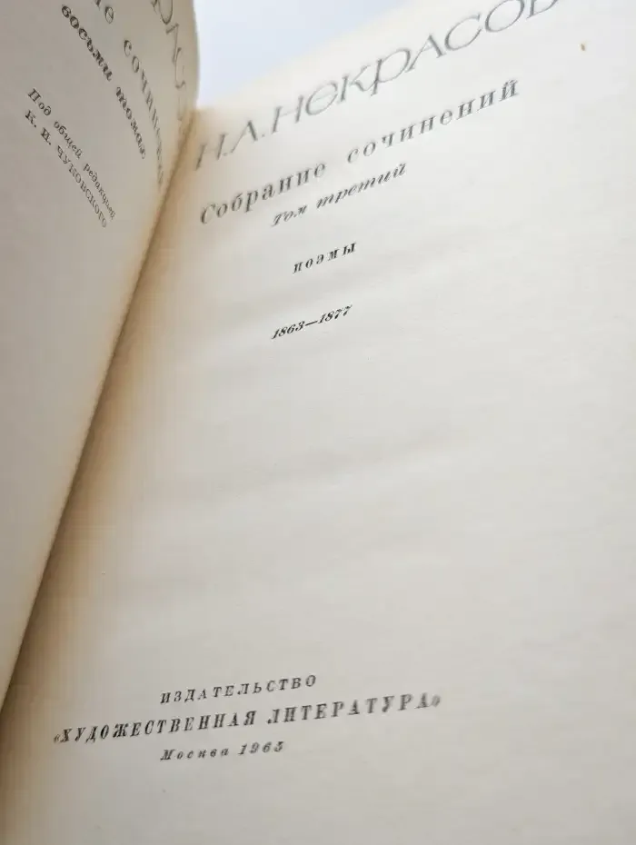 Собрание сочинений в восьми томах. Том 3