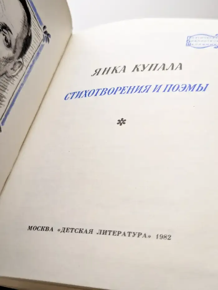 Стихотворения и поэмы