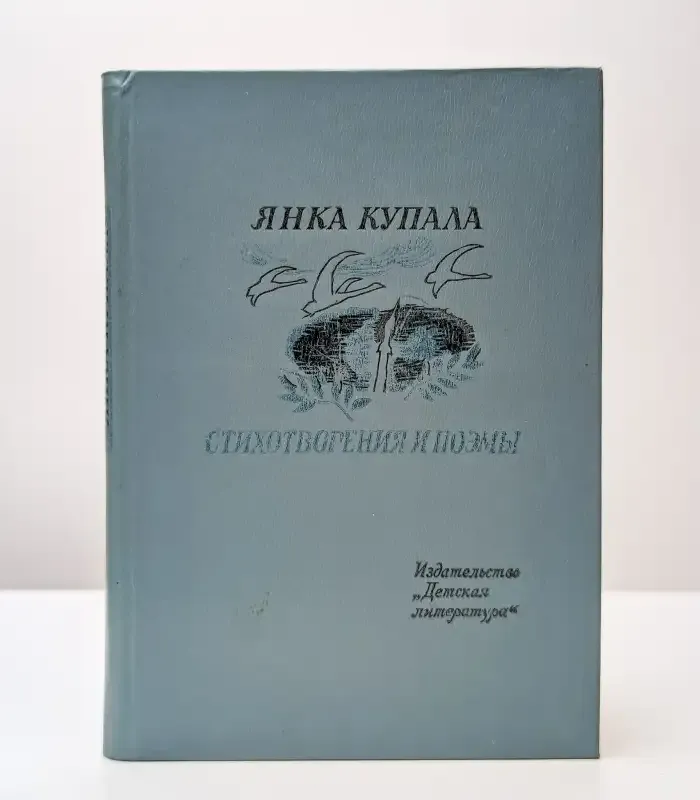 Стихотворения и поэмы