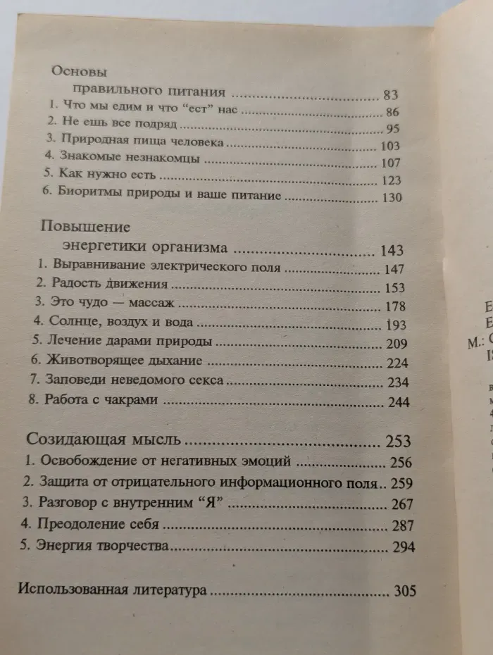 Азбука вашего здоровья