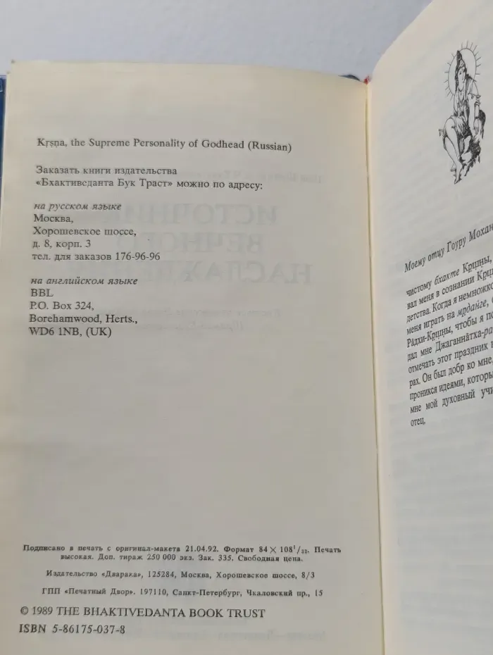 Источник вечного наслаждения