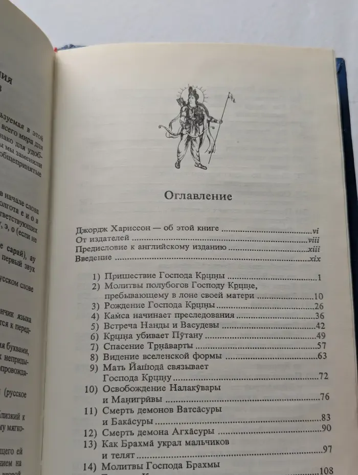 Источник вечного наслаждения