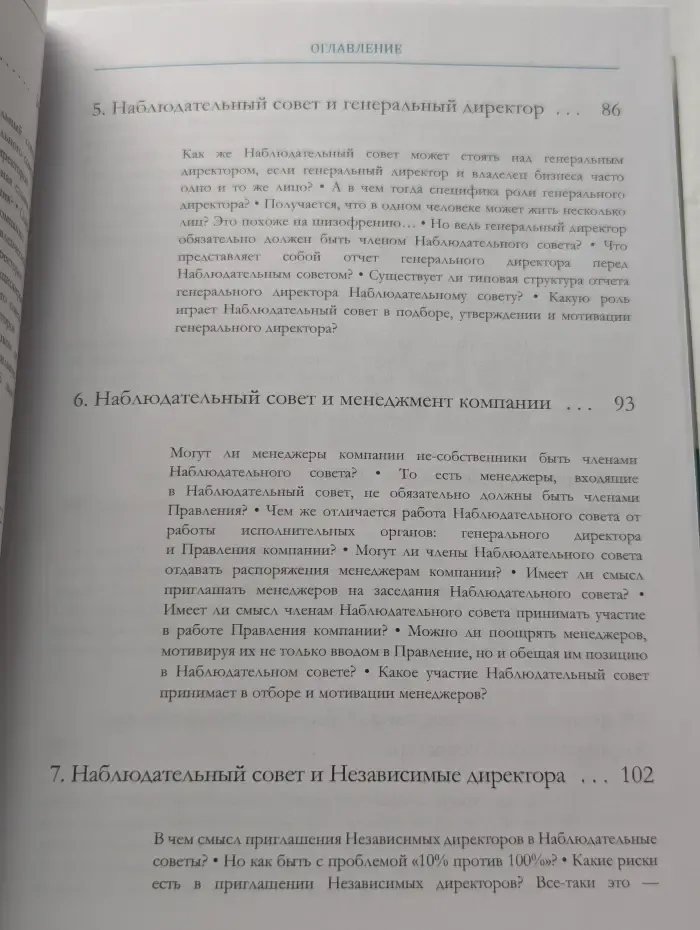 Пятая нога