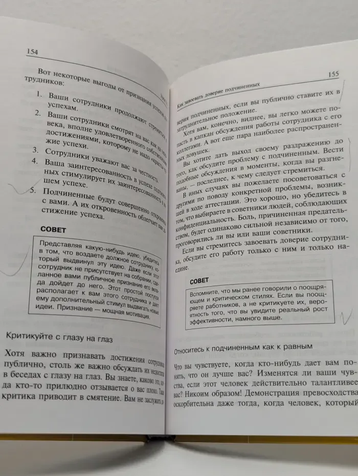 Аттестация персонала. 10-минутный тренинг для менеджера