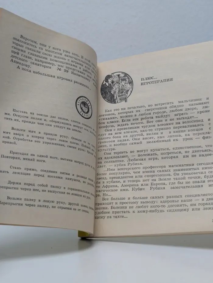 Выходи играть во двор