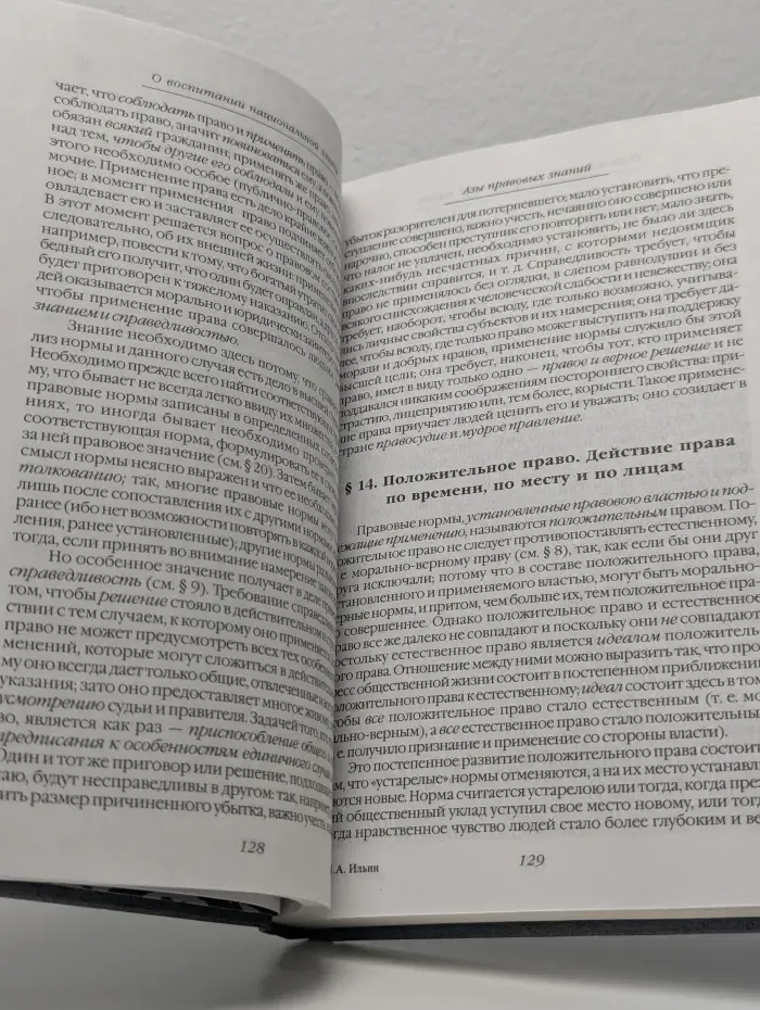 Библиотека МГПУ. О воспитании национальной элиты