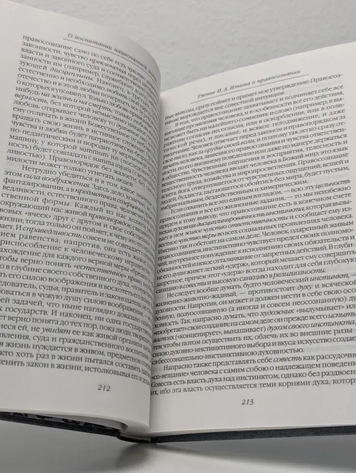 Библиотека МГПУ. О воспитании национальной элиты