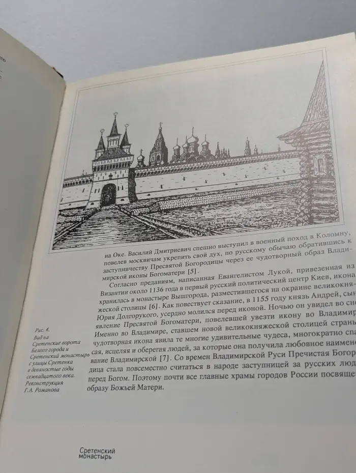 Крест резной. Московский Сретенский монастырь