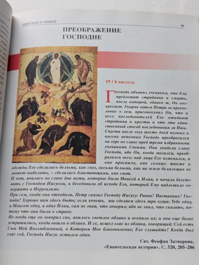 Встречи на все времена. Книга любви и дружбы