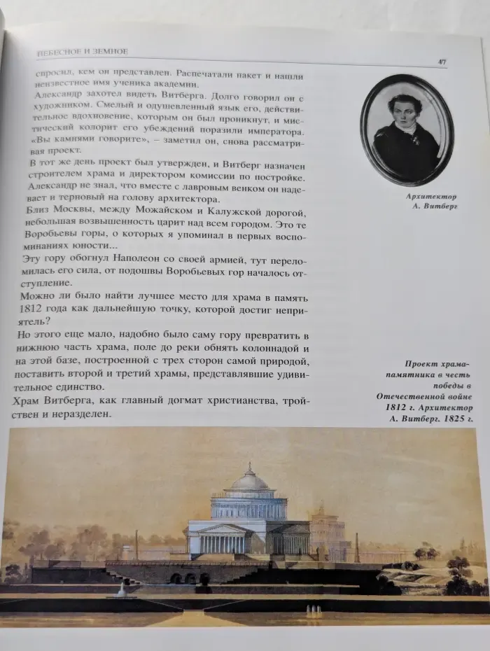 Встречи на все времена. Книга любви и дружбы