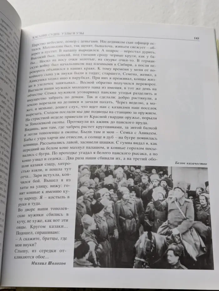 Встречи на все времена