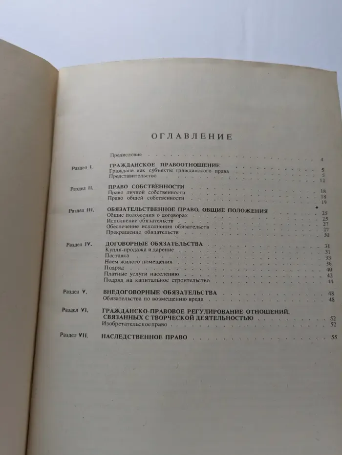 Образцы гражданско-правовых документов
