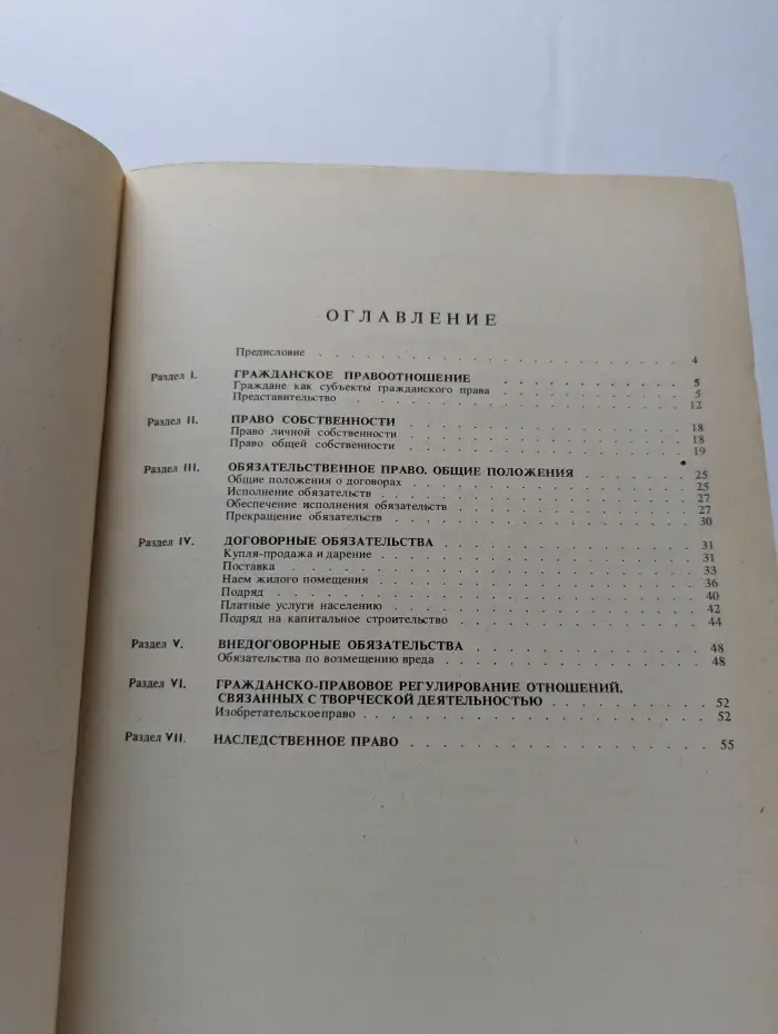 В помощь деловому человеку. Образцы гражданско-правовых документов