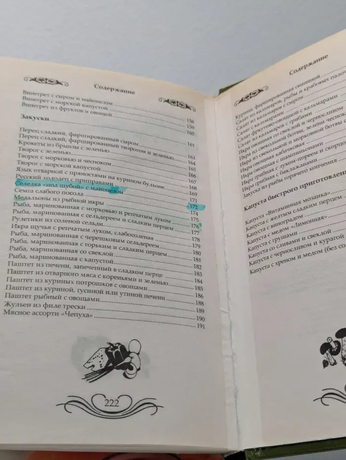 Холодные блюда на вашем столе