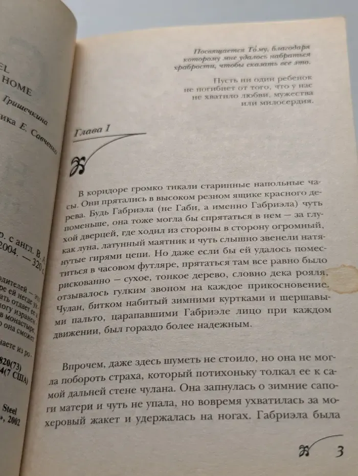 Ни о чем не жалею