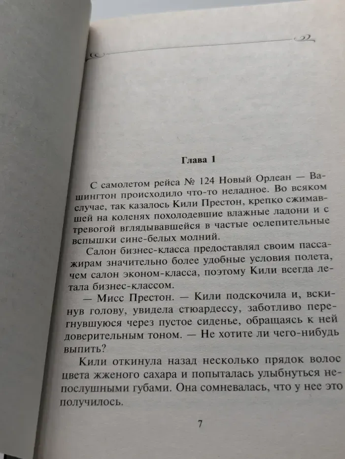 Навстречу завтрашнему дню