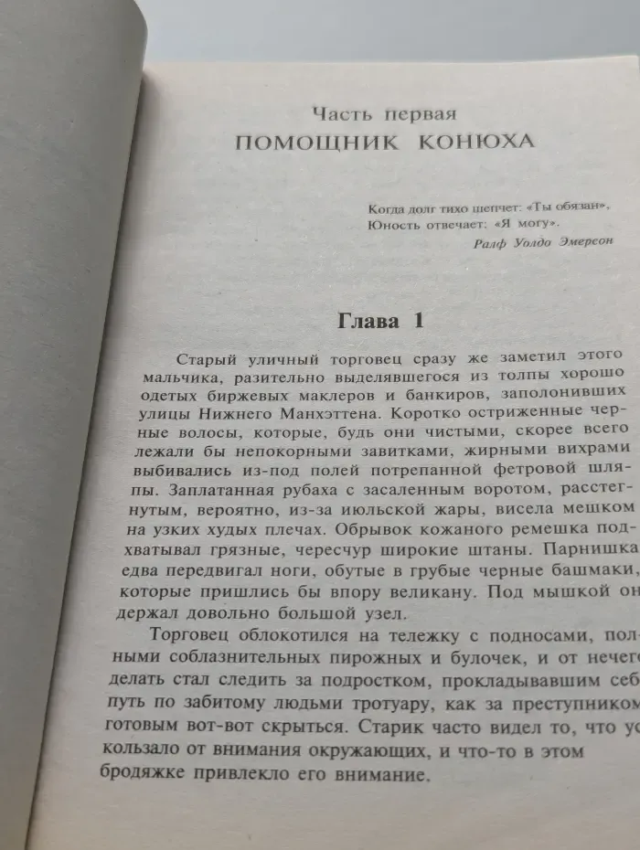 Очарование. Только представьте