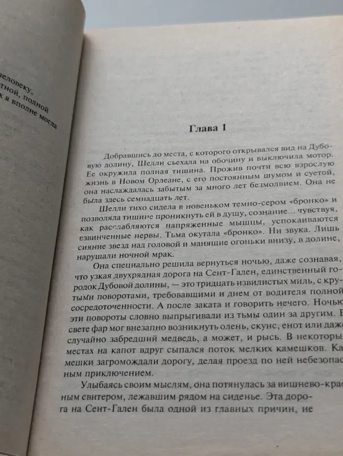 Любовь возвращается