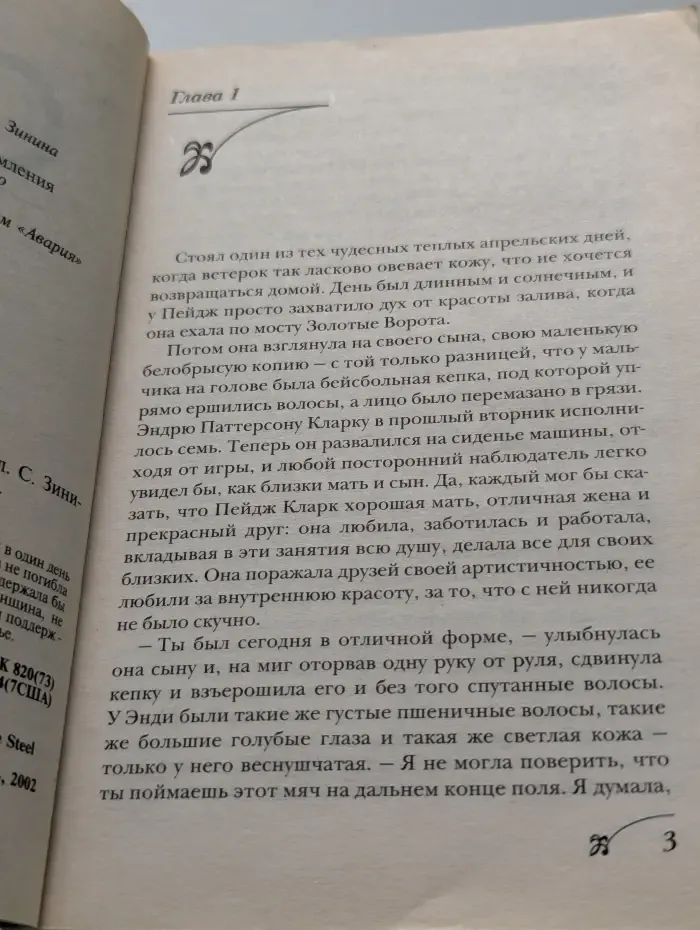 Жить дальше