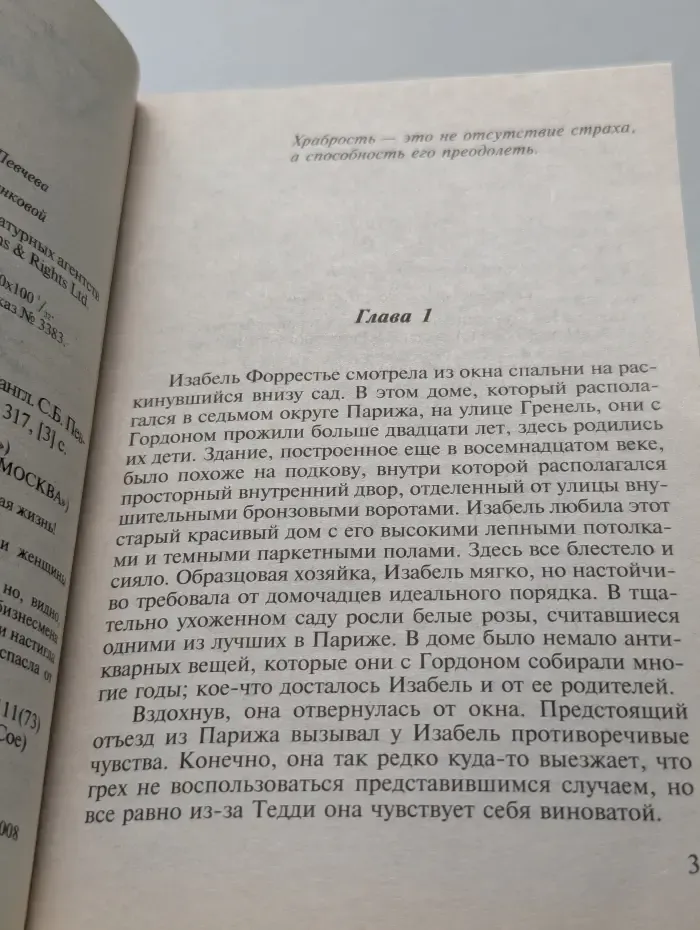 Поцелуй
