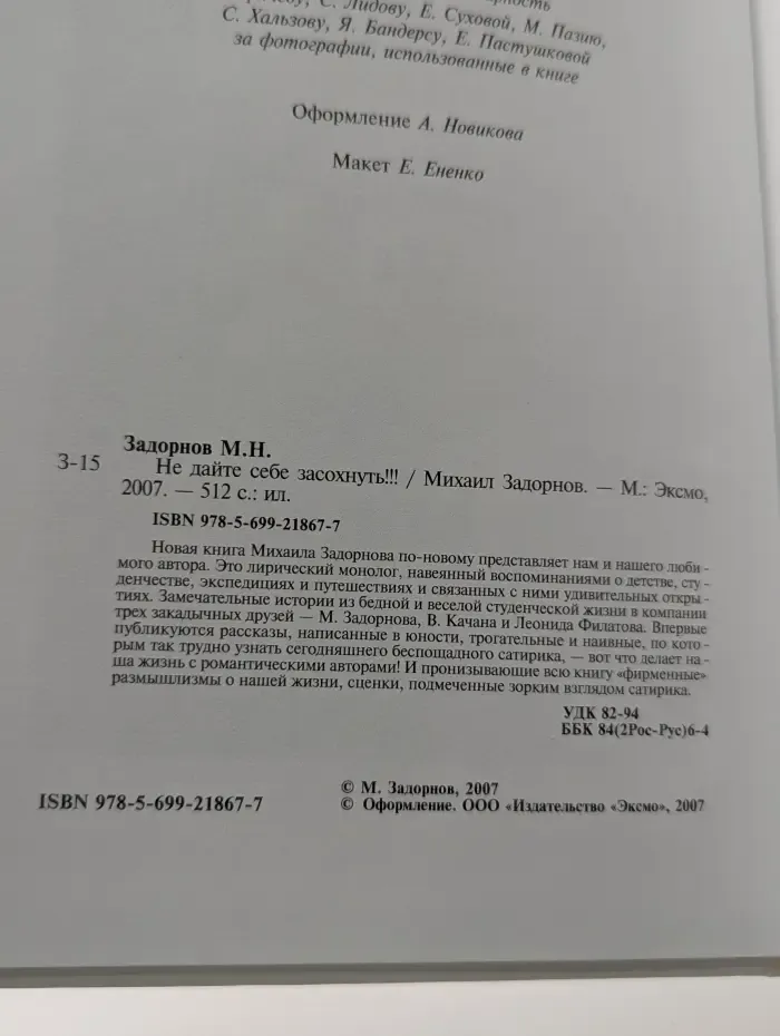 Не дайте себе засохнуть