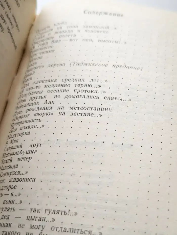 Свет имени. Книга стихов