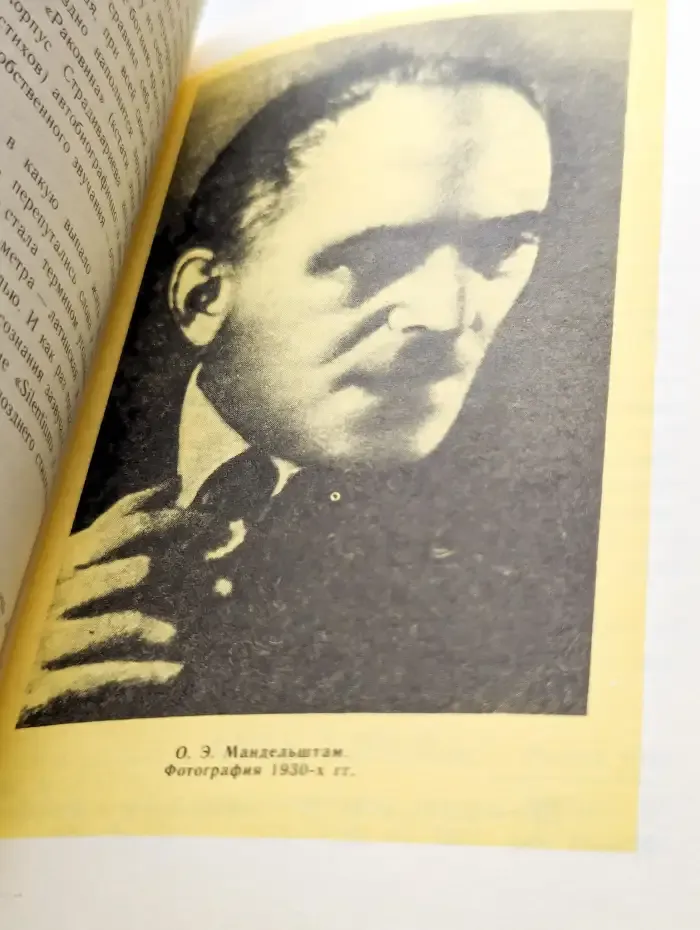 "Полон музыки, музы и муки…"