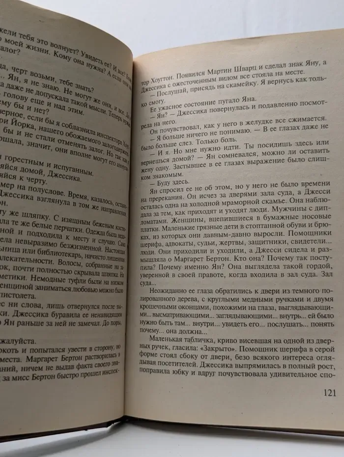 Отныне и вовек