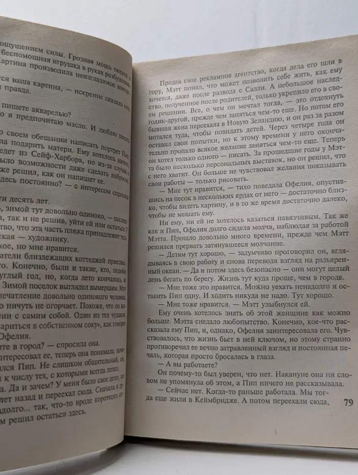 Саманта
