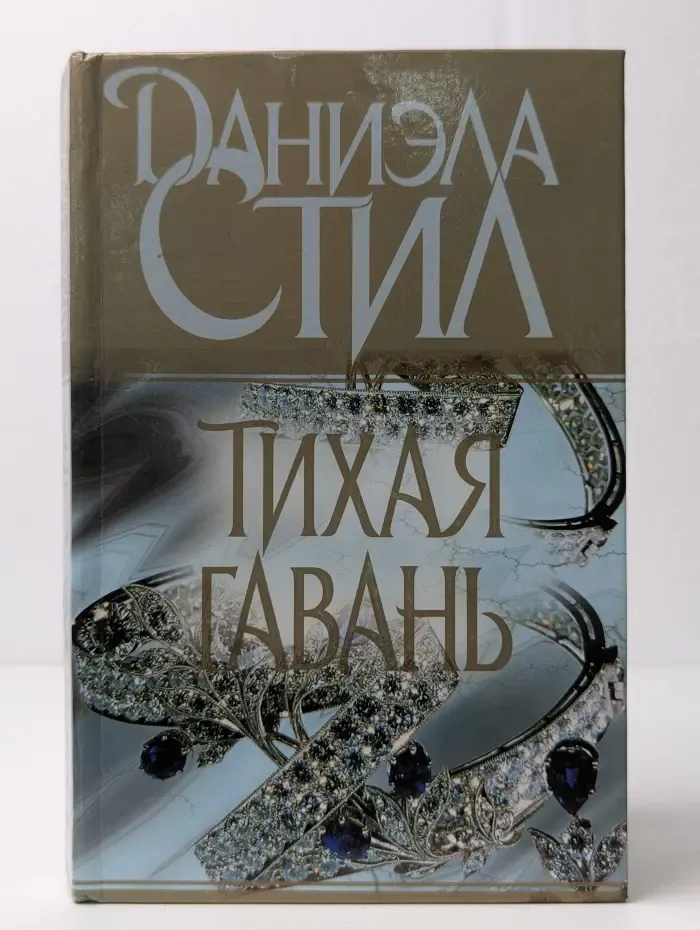 Саманта