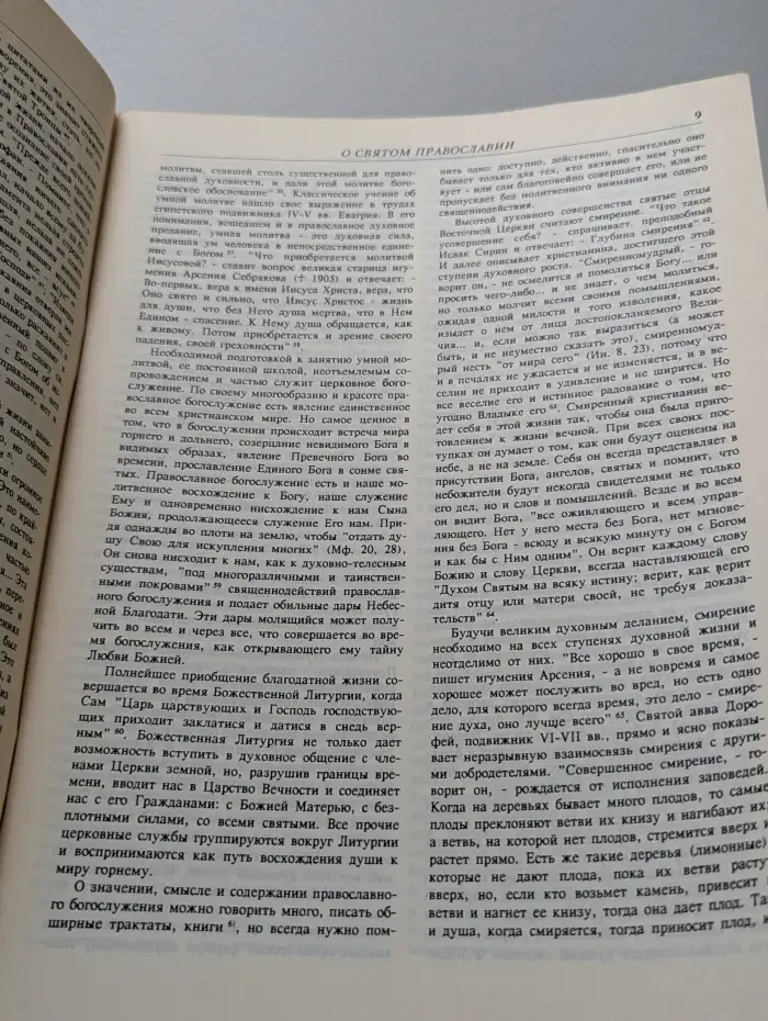 Даниловский Благовестник