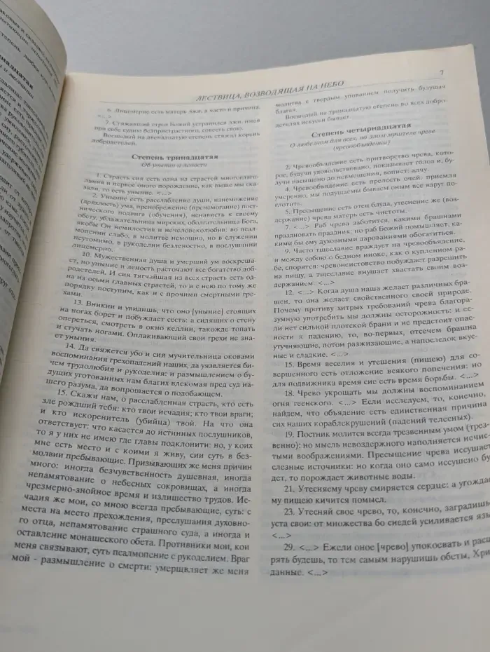 Даниловский Благовестник. Выпуск № 2-3/1992