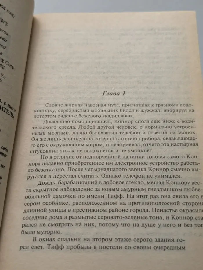 Стоя в тени