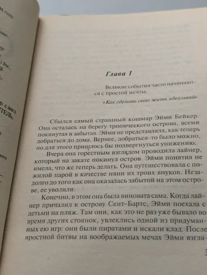 Слишком идеально