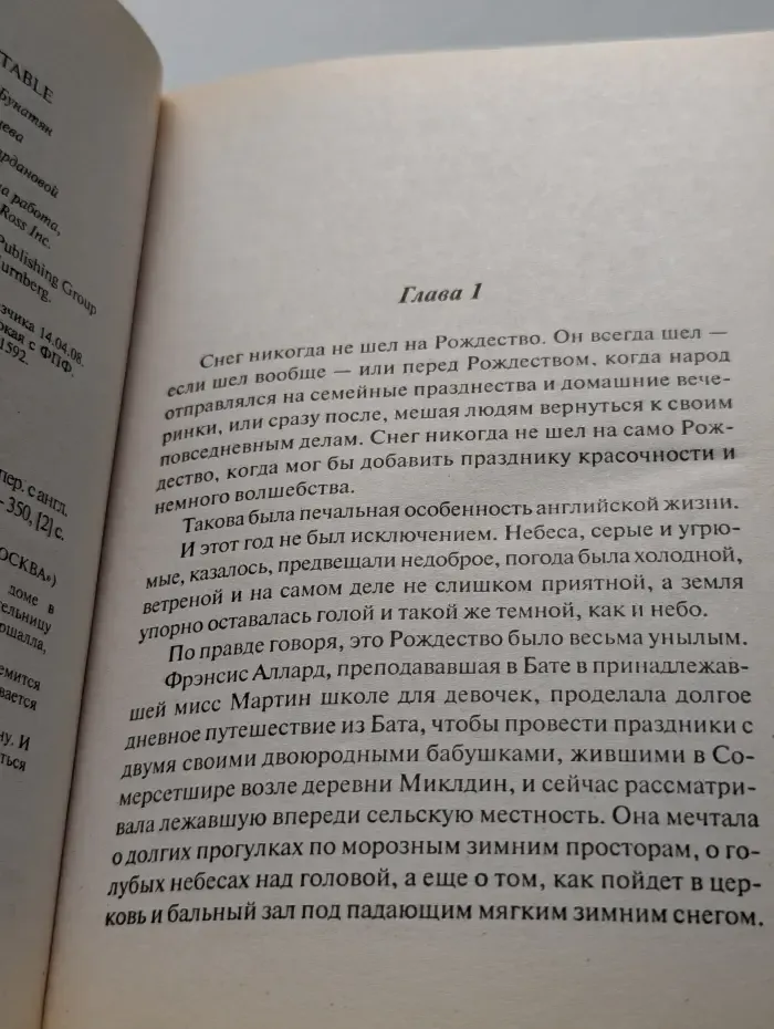 Просто незабываемая