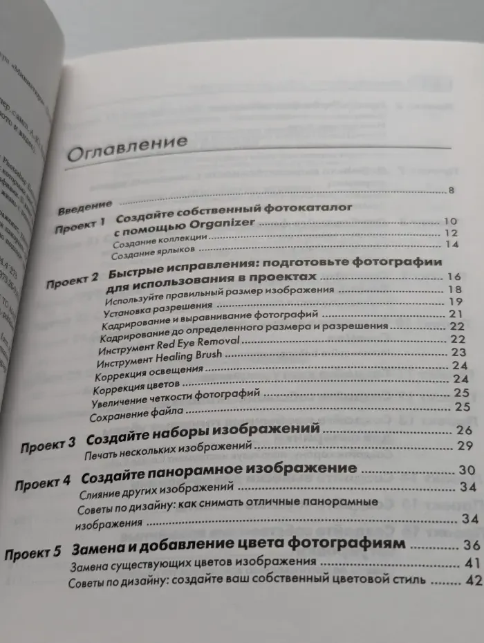 Азбука обработки цифровых фотографий