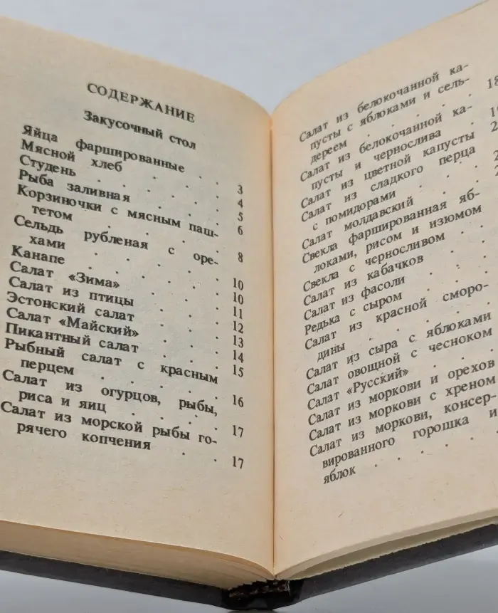 Приятного аппетита. Кулинарные советы молодой хозяйке