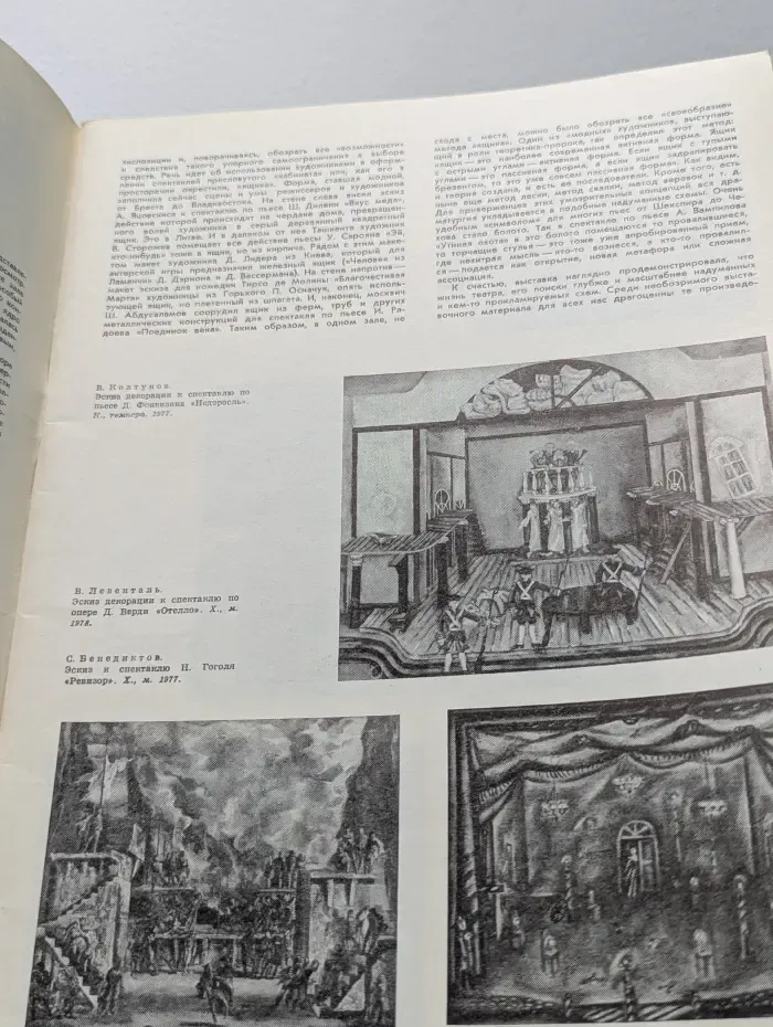 Художник. Выпуск № 10/1979