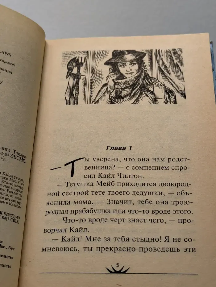 Страшилки. Крысиное нашествие
