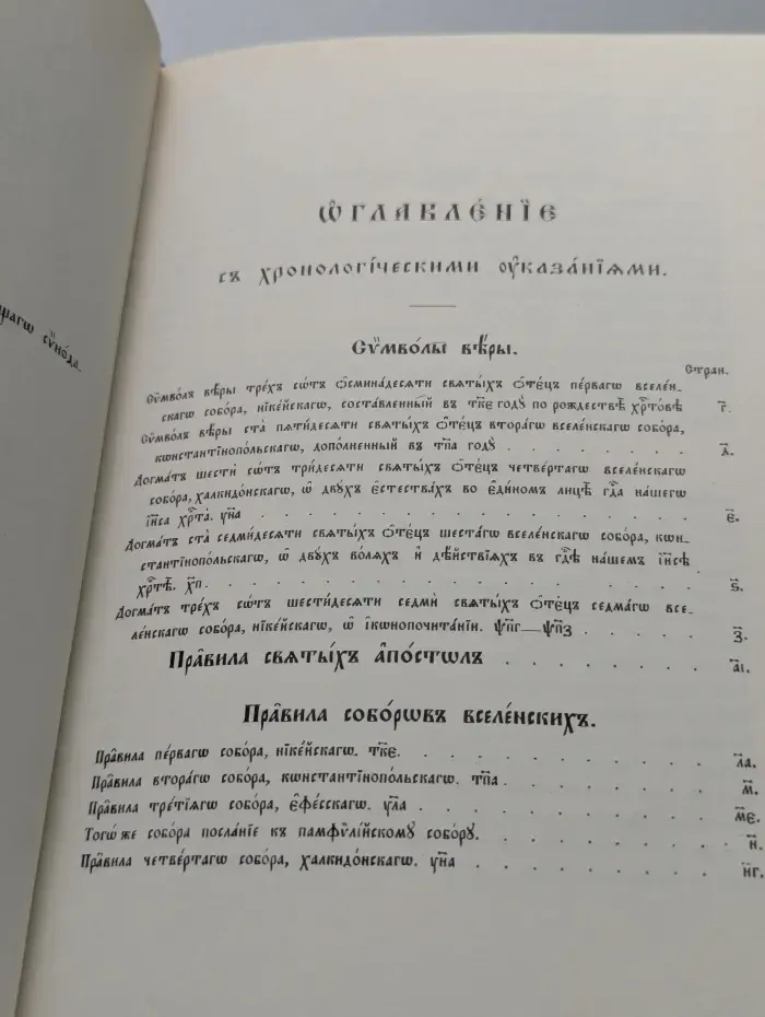 Репринтное воспроизведение издания 1893 года