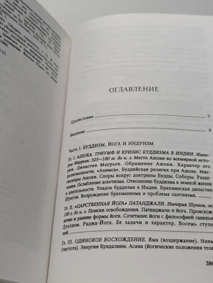На пороге Нового Завета