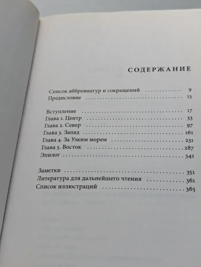 Зима близко. Средневековый мир "Игры престолов"