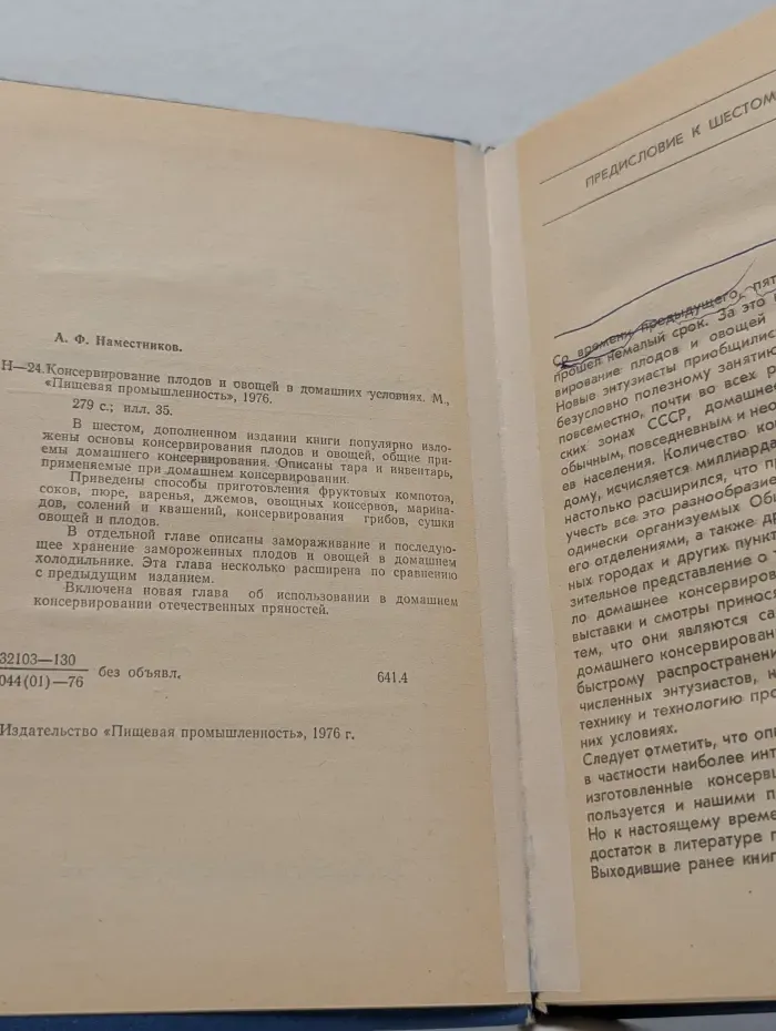 Консервирование плодов и овощей в домашних условиях