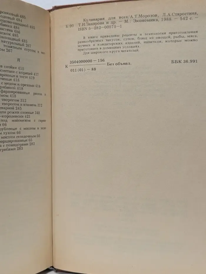 Кулинария для всех
